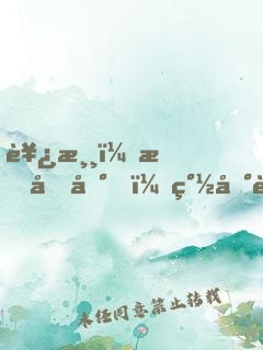 西游：我土地，簽到蟠桃園